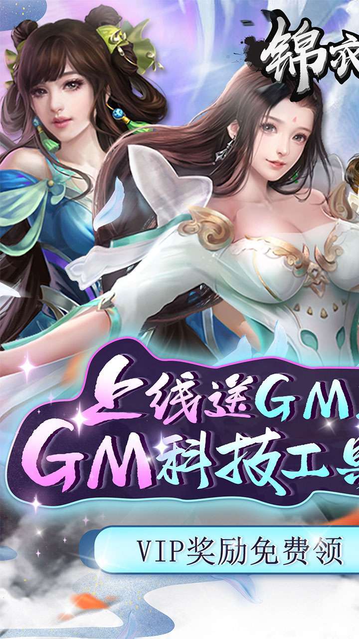 锦衣寒刀（BTGM工具抽充）0