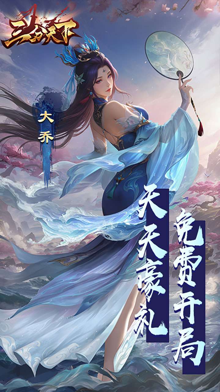 三分天下（2折每日送328代金券）2