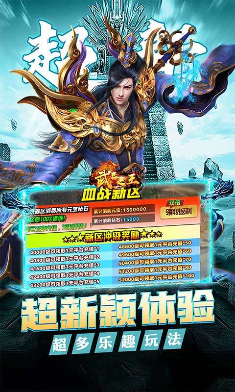 武器之王(大雷专属免费超变)3