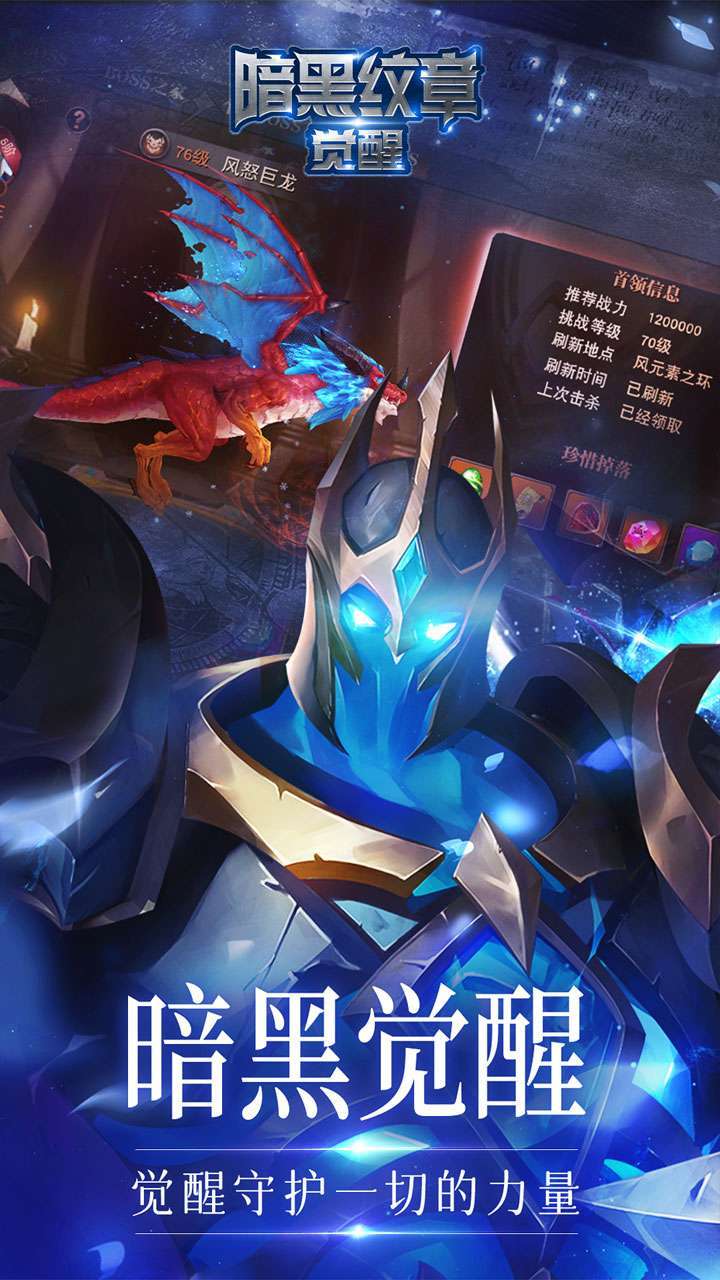 暗黑纹章觉醒（36D勇士）2