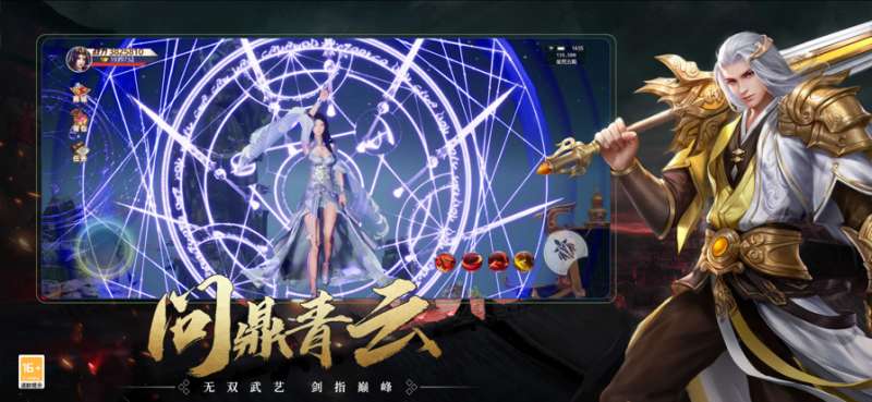 九珑诀：良心仙侠ios版14