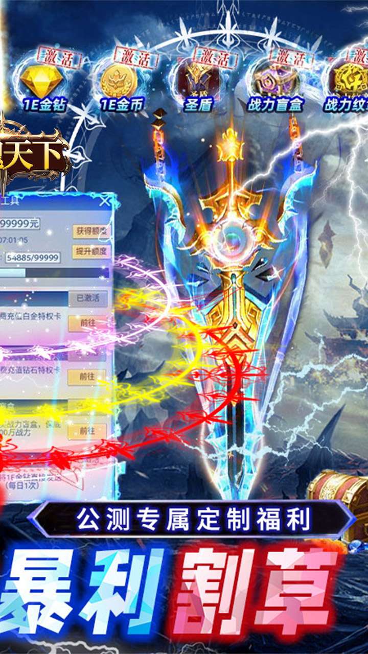 时空神域（魔性塔防）H52