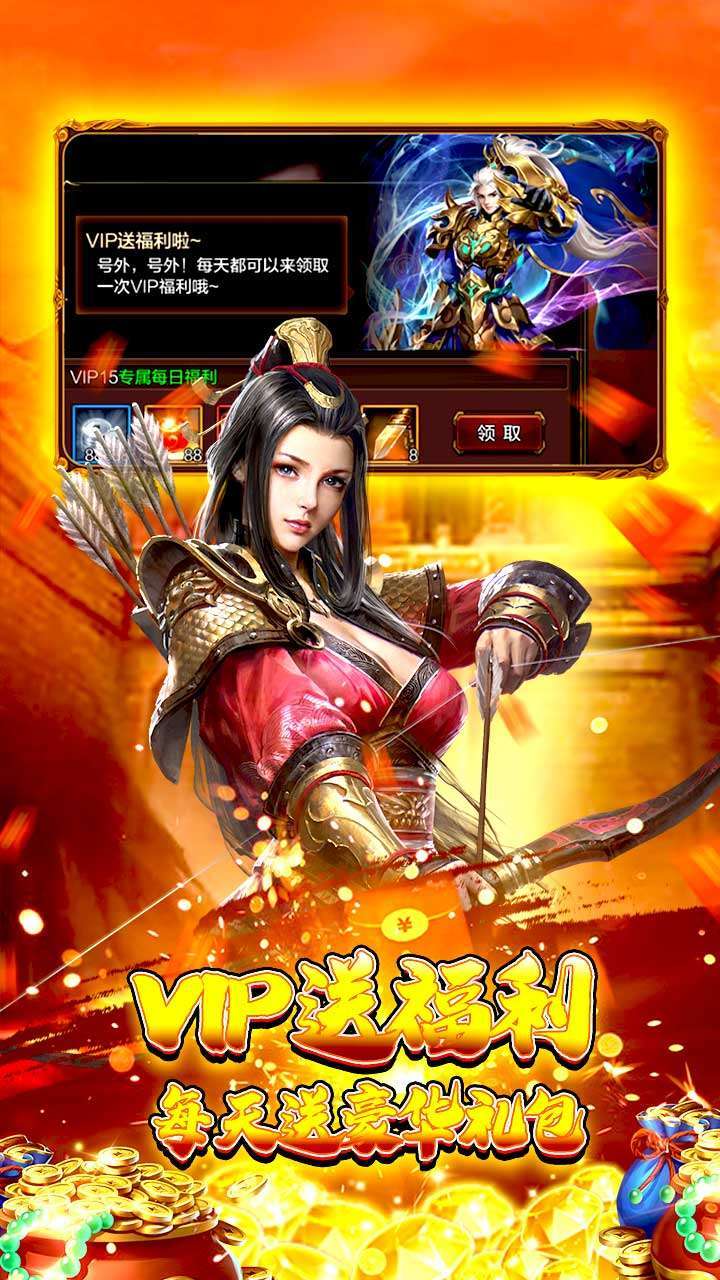 聚义三国（无限真冲）4