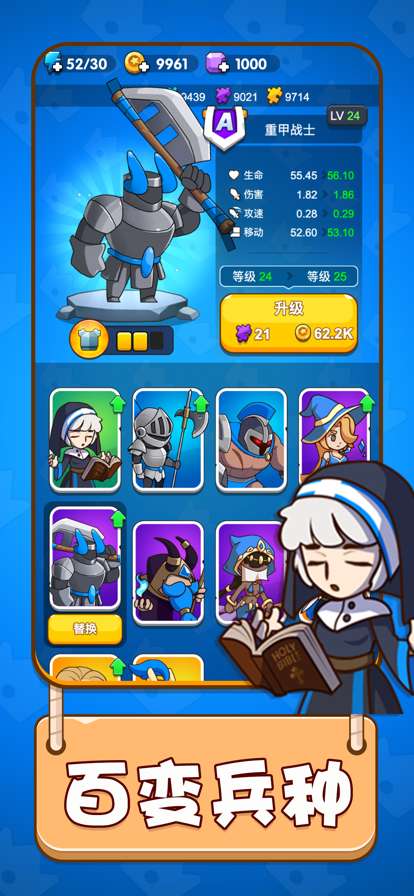 领地冲突ios版2