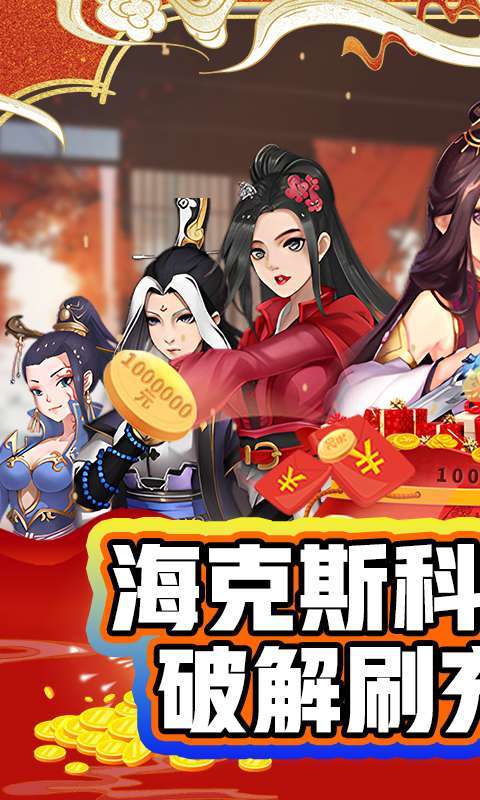 傲视龙城（海克斯狠活刷充）0