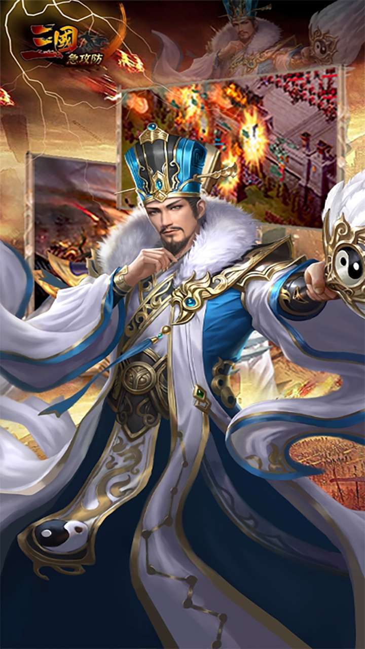 三国急攻防（0.1折扣版）2