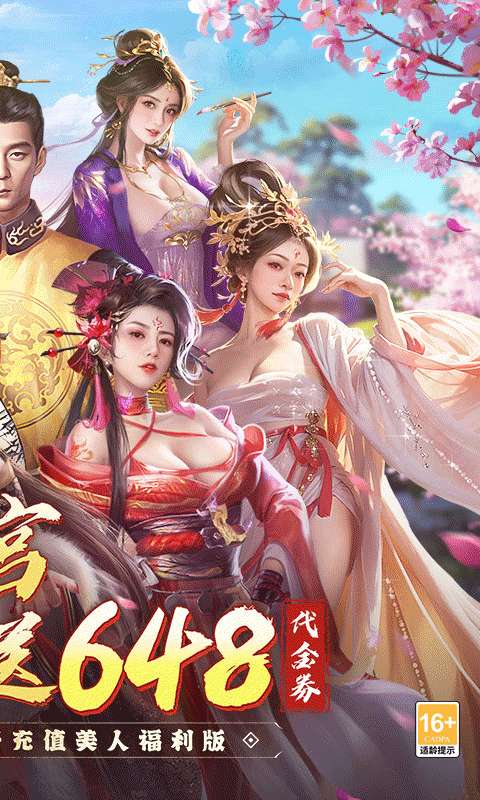 江山霸主（0.1折天天送648）1