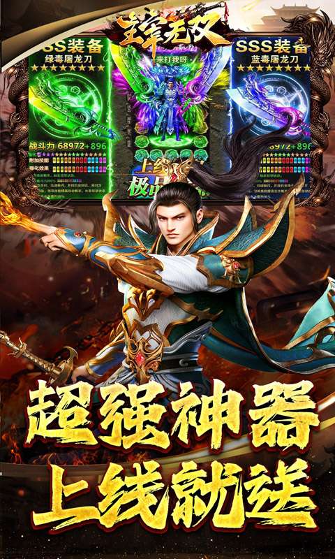 主宰无双(零氪爽爆亿万充)4