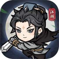 放置武侠ios版