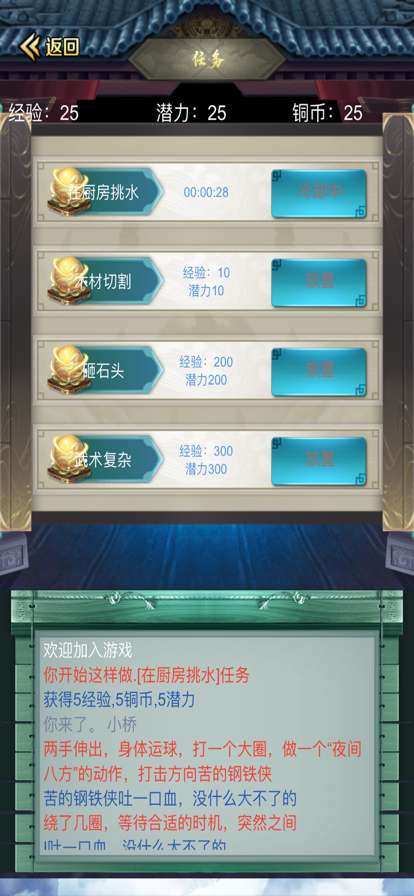 逆神诀ios版1