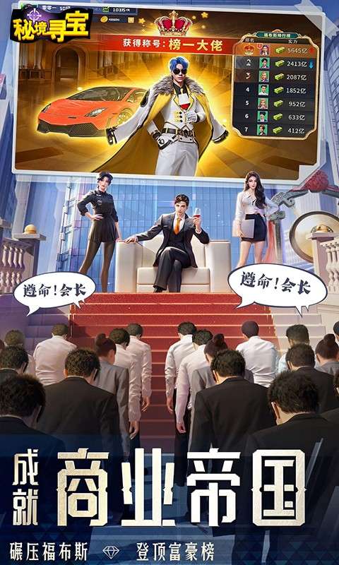 秘境寻宝4