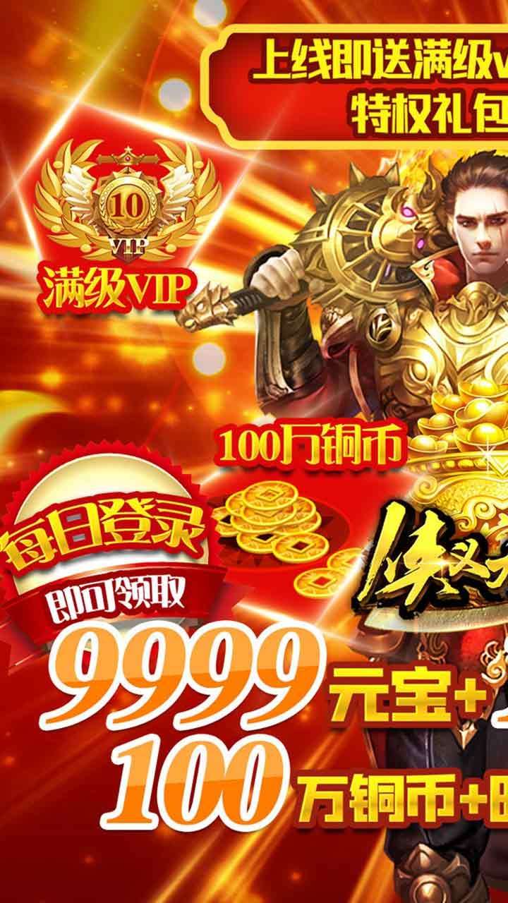 侠义九州(复古微变)1