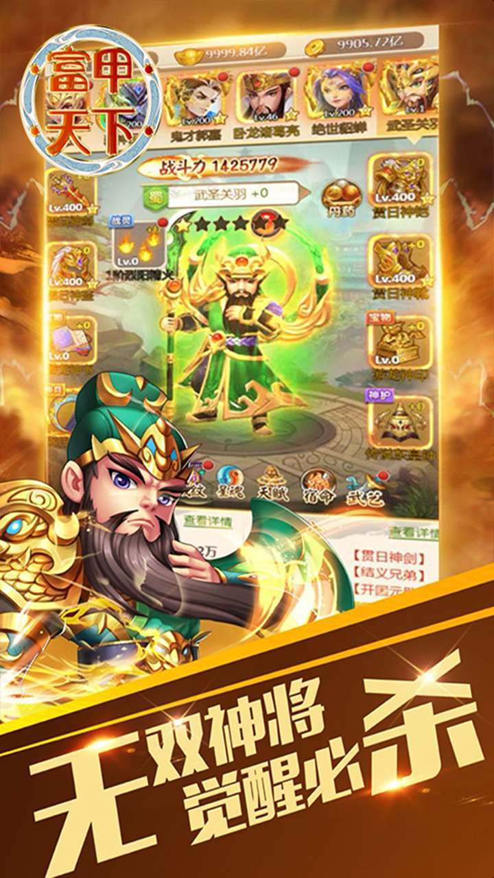 富甲天下（登录送赵云）-BT2