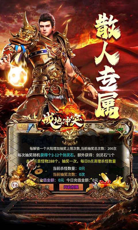 战地冲突（葫娃专属无限刀）2