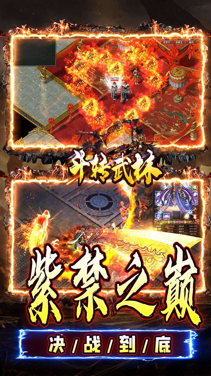 斗转武林（金蛇光耀沉默）4