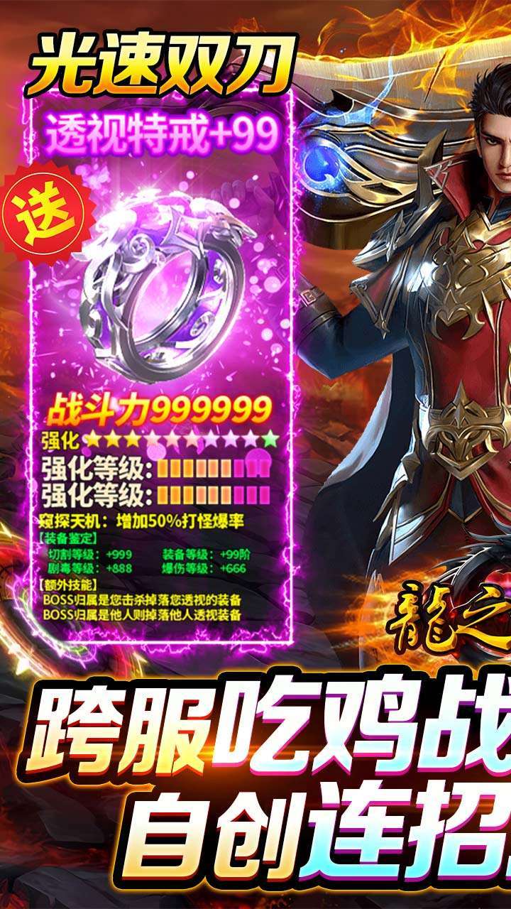 龙之觉醒（BT-吃鸡战场版）0
