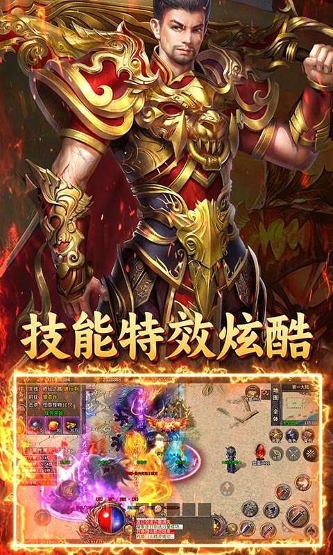 烈火骑士(高爆GM版)3
