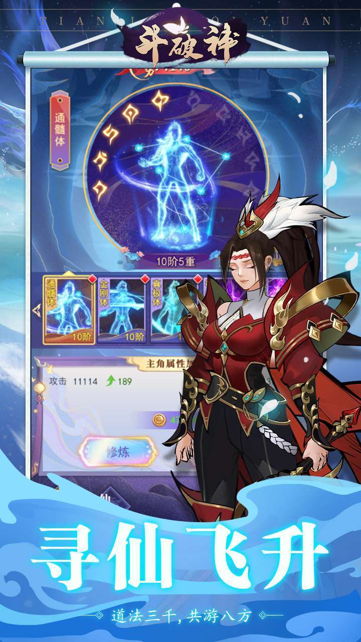 斗破神（闯关送VIP）2