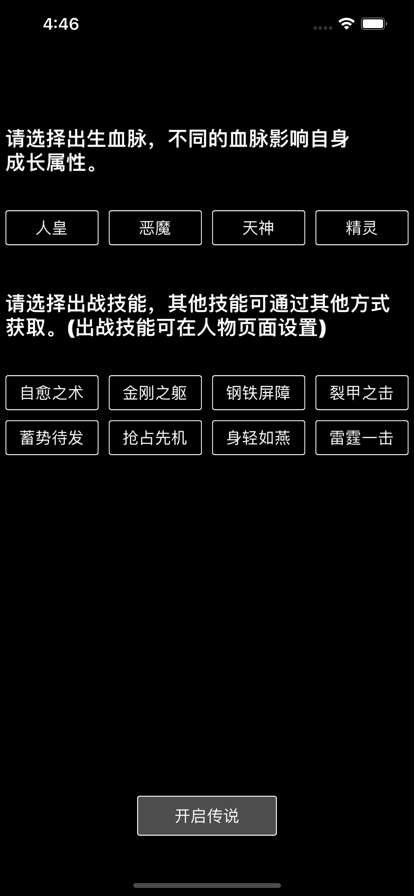 无极之境ios版0
