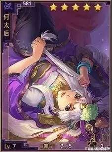 率土之滨何太后阵容怎么搭配-率土之滨何太后阵容搭配攻略