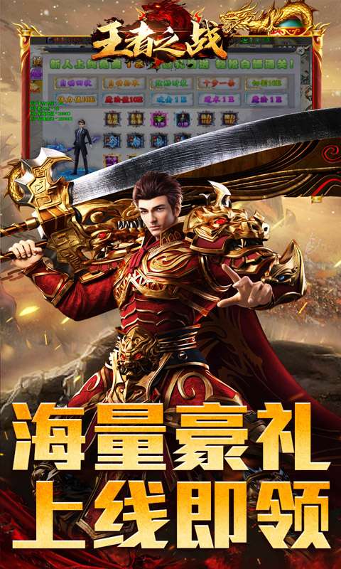 王者之战（全职技能爽玩版）4