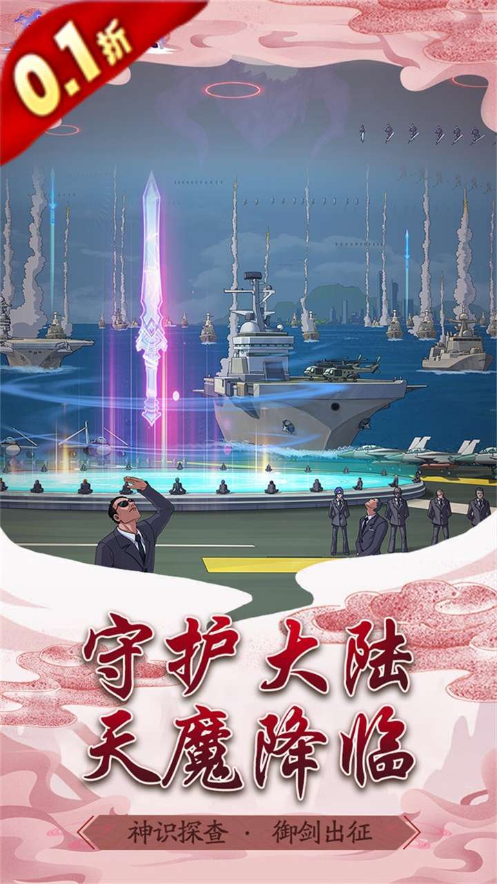 天下策（文字修仙0.1折版）3