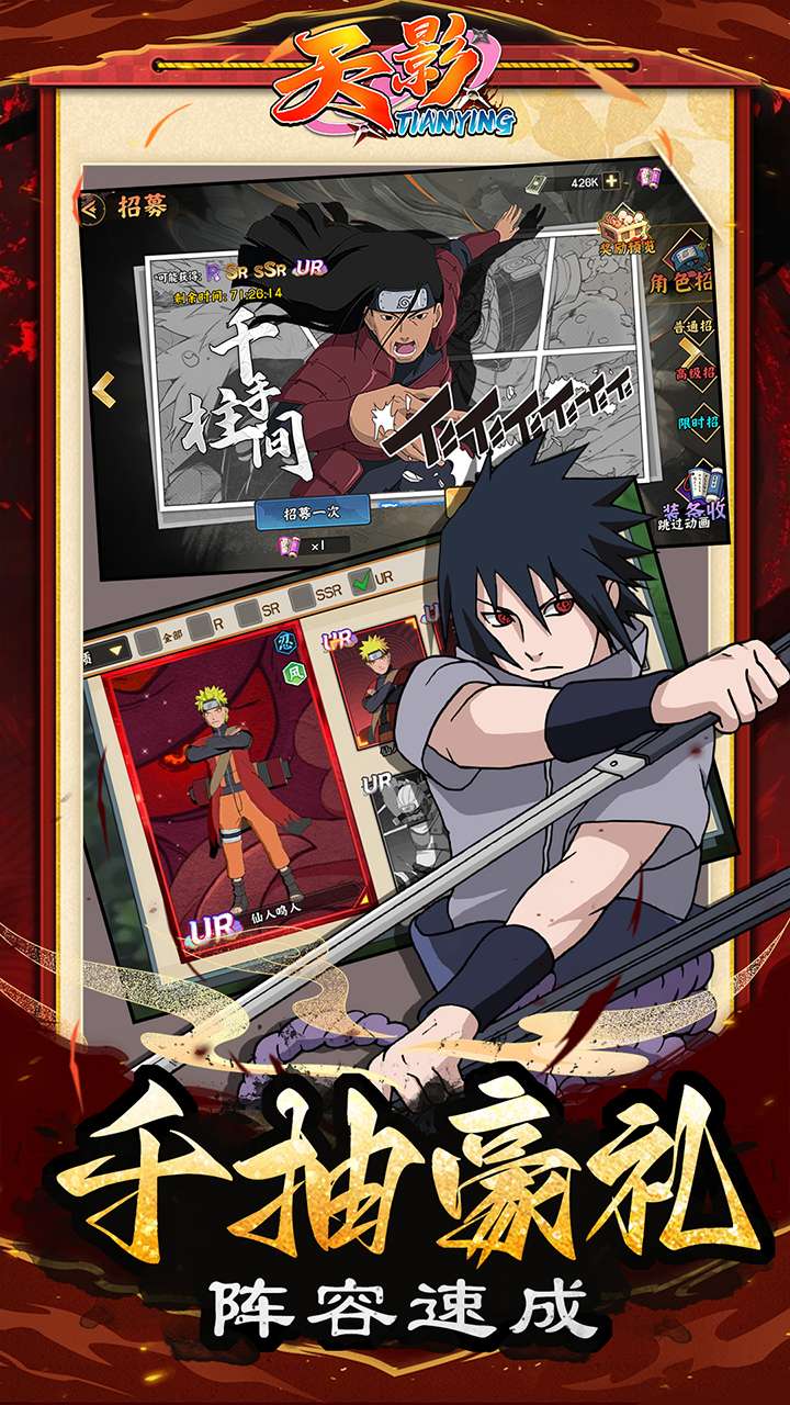 天影（0.1折影级之战）1