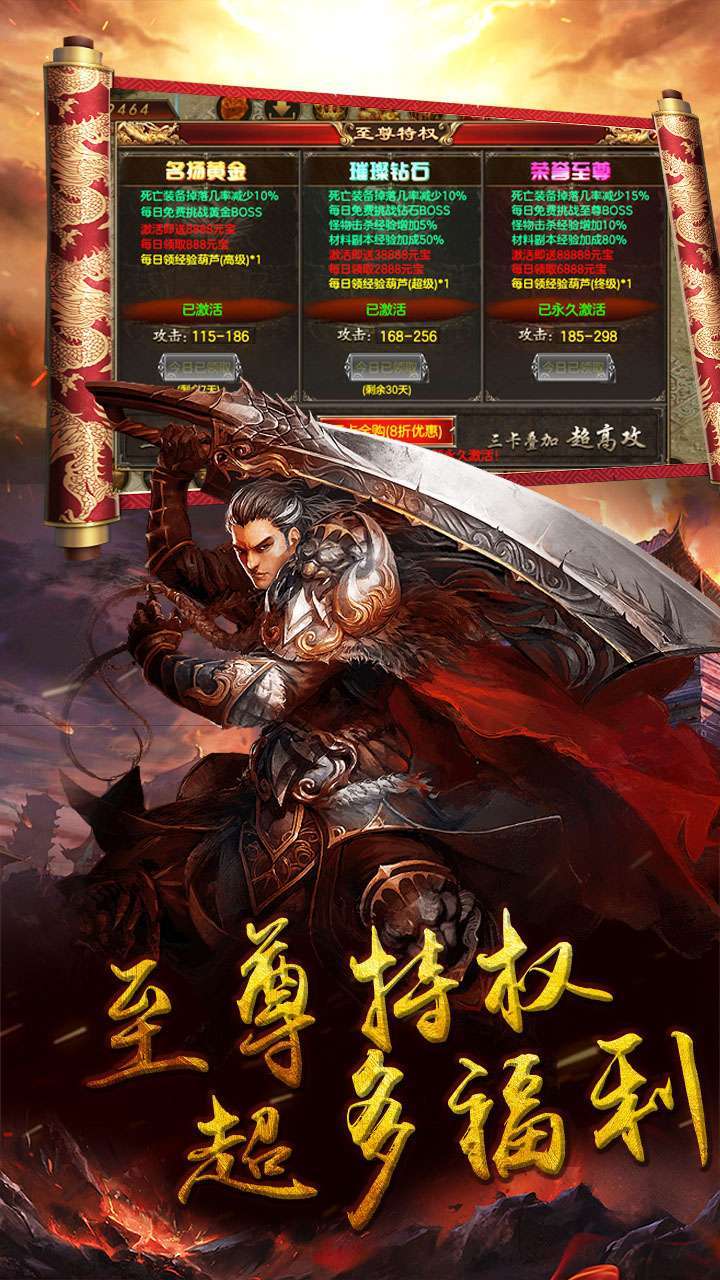 千军计（BT沙城争霸）2