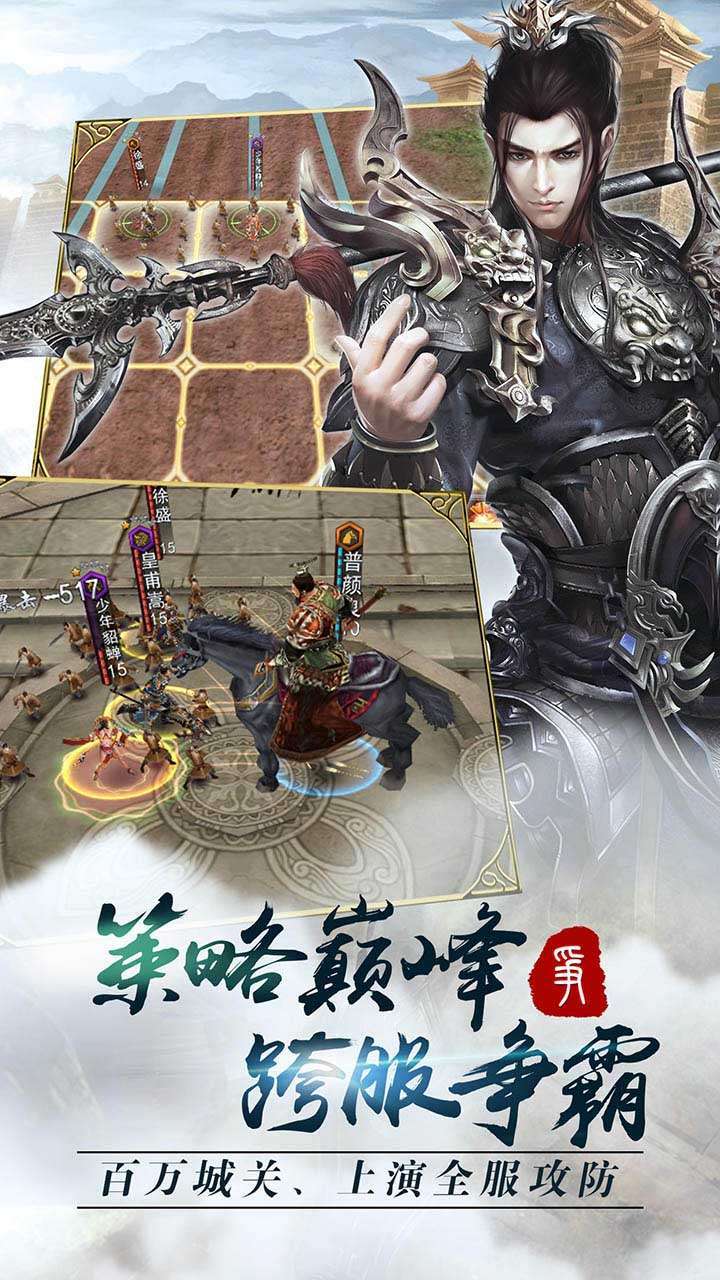 主公争霸（开局送GM）4