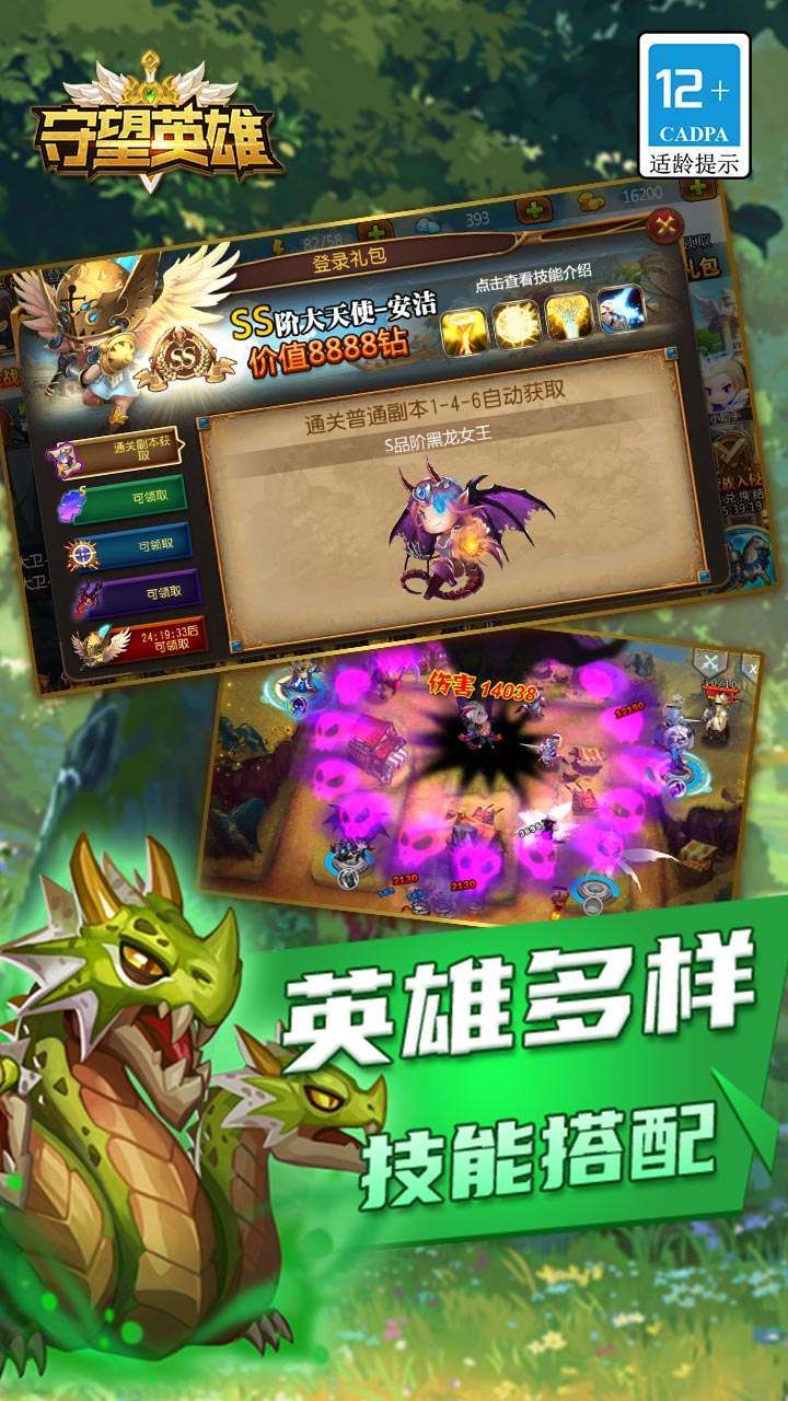 守望英雄（加速资源版）2