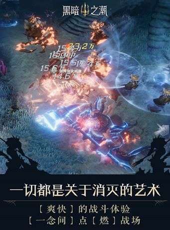 黑暗之潮：契约(全新版本)4