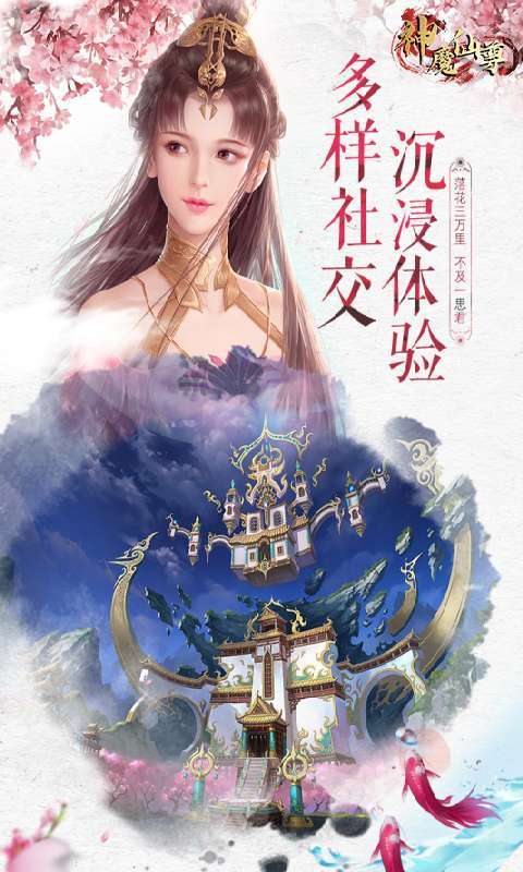 神魔仙尊（幻影随行）2