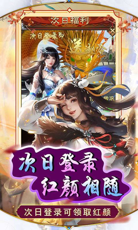 天之命（0.1折无限充）3