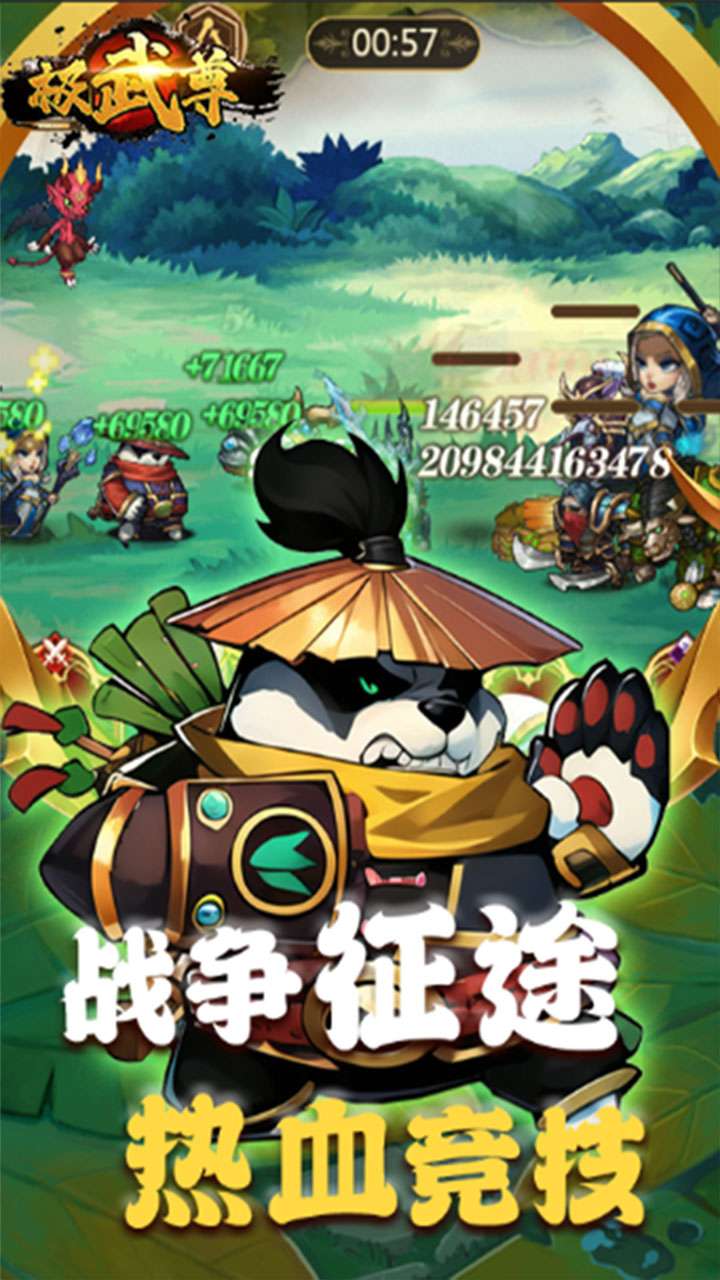 极武尊（0.05折扣服）3