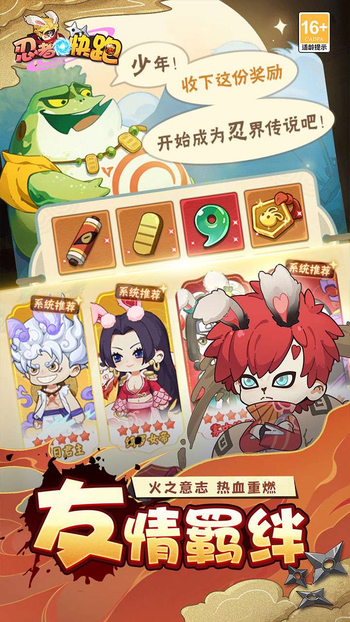 忍者快跑（0.1折天天送648）3