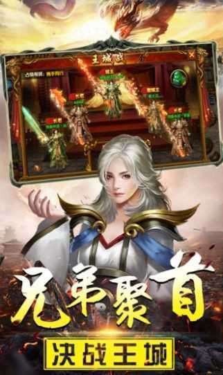 传奇风云灭神2