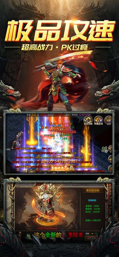 剑舞龙城ios版1