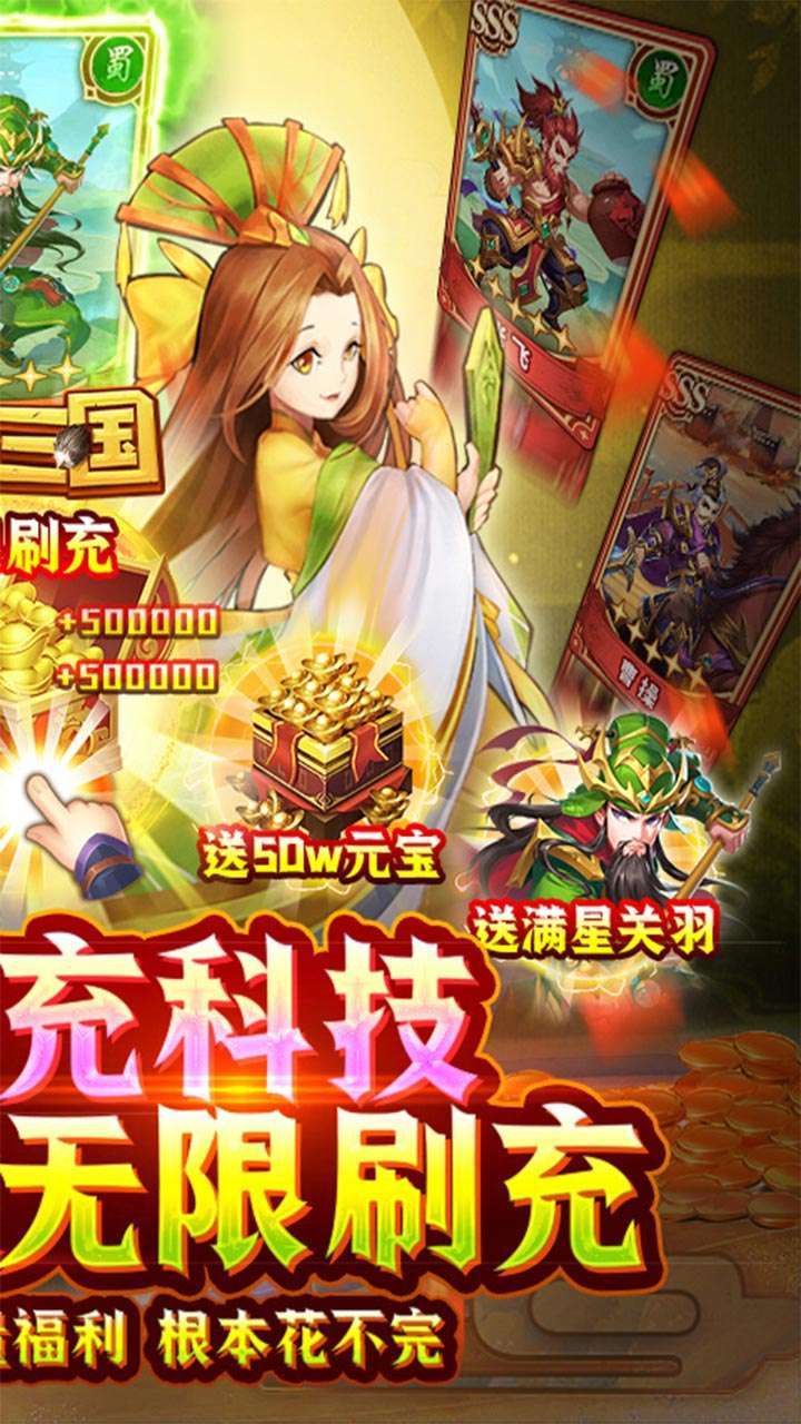 魂斗三国（BT-送毕业关羽刷充）1