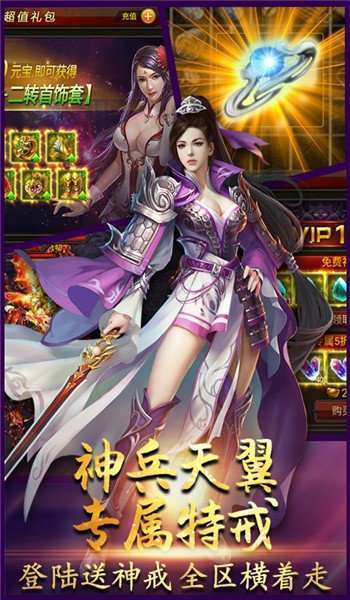 神途手游万能总登陆器手机官网版1