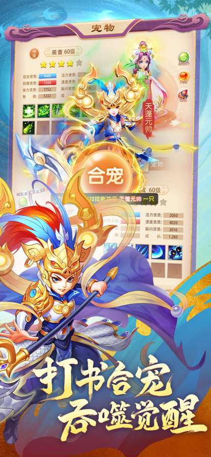 幻灵修仙传ios版6