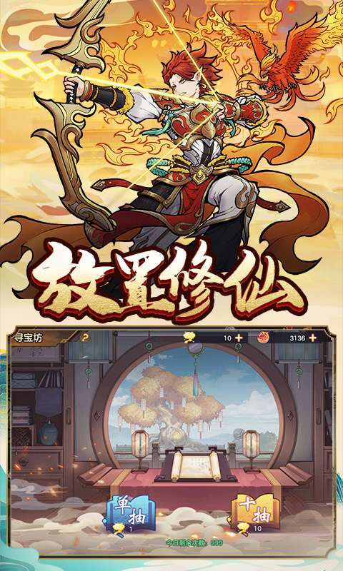 西游伏魔记（送全神将自选）3