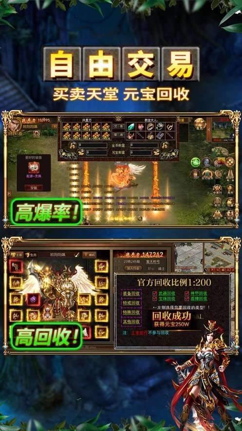 传世无限刀之金装裁决单职业3