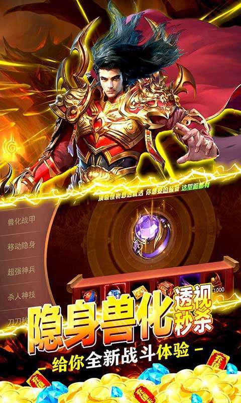 武林霸业（神将打金版）2