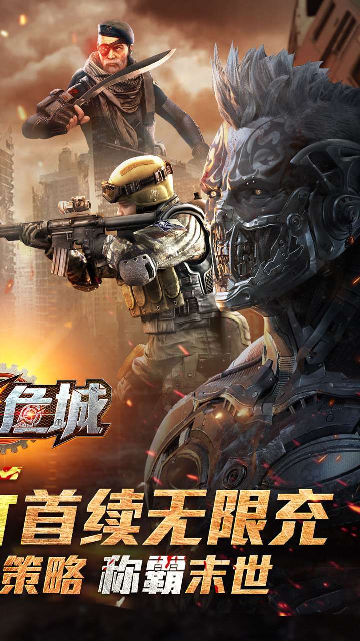 生化危城（首续0.1折）1