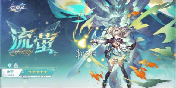 崩坏星穹铁道流萤突破材料-崩坏星穹铁道流萤天赋突破材料一览