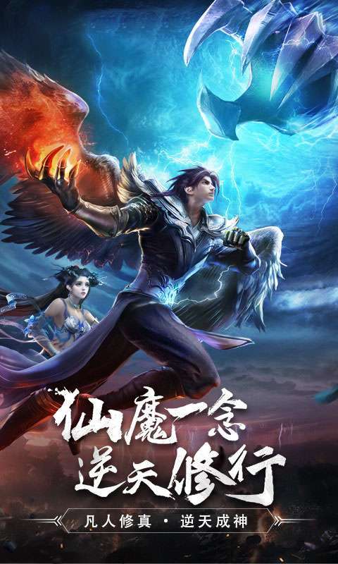 魔天记3D（定制60倍返）0