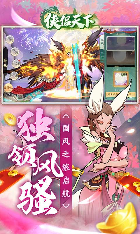 侠侣天下（0.05折修改器特权）2