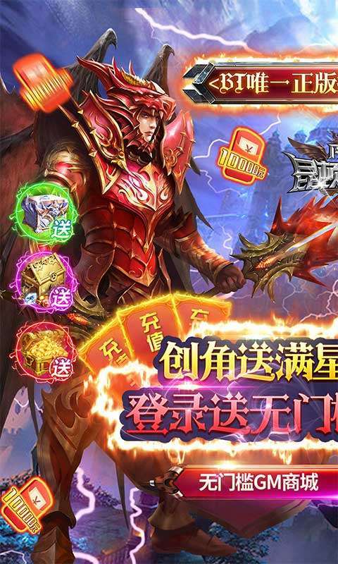 昆顿之杖（MU送满星坐骑）4