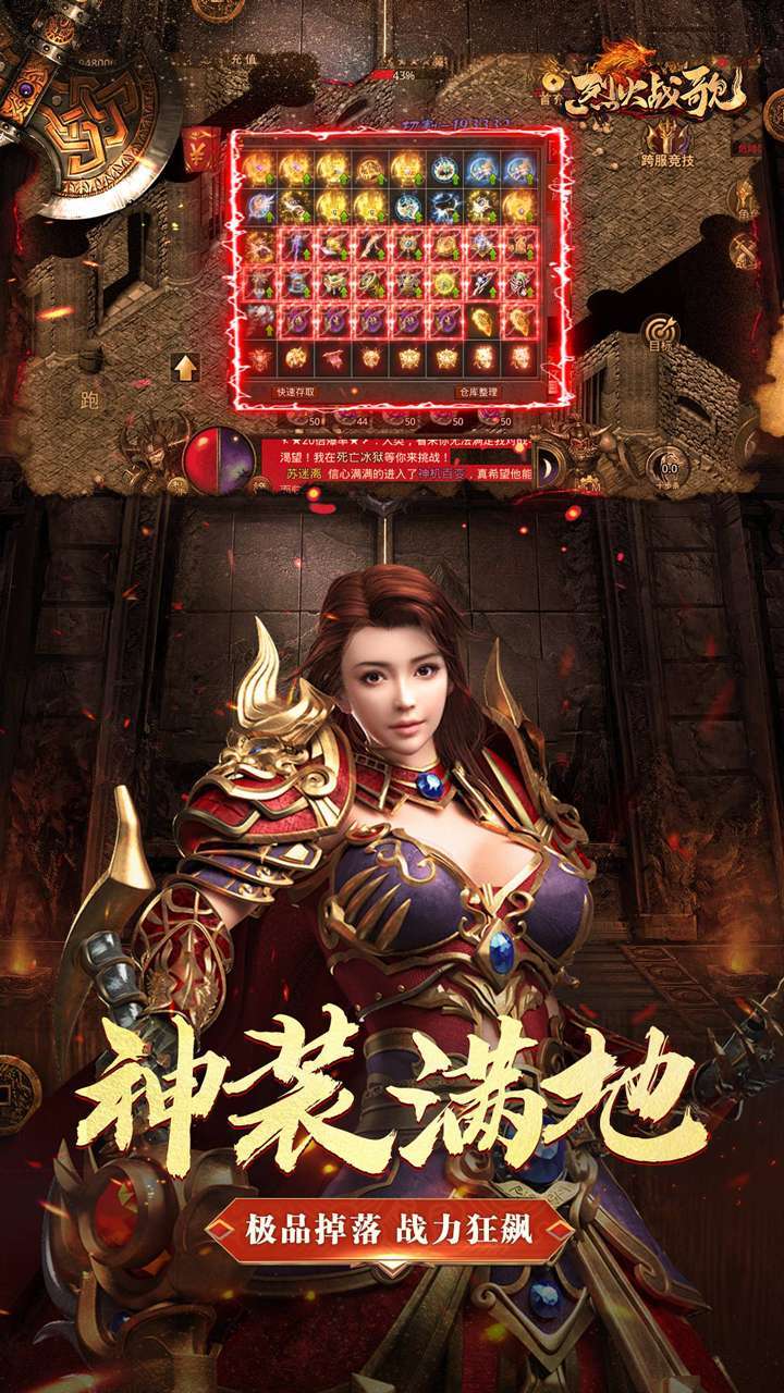 烈火战歌（高回收）4