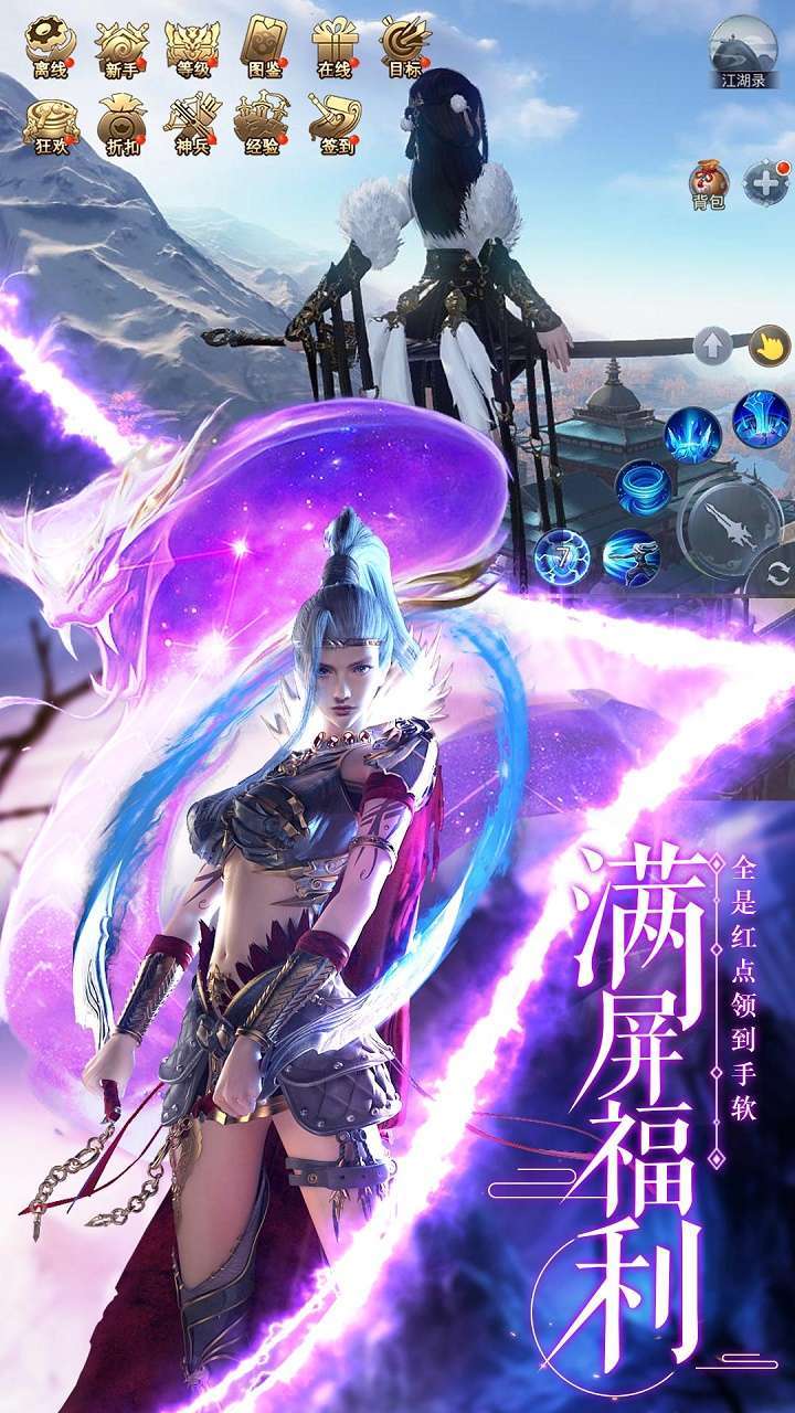 剑武2
